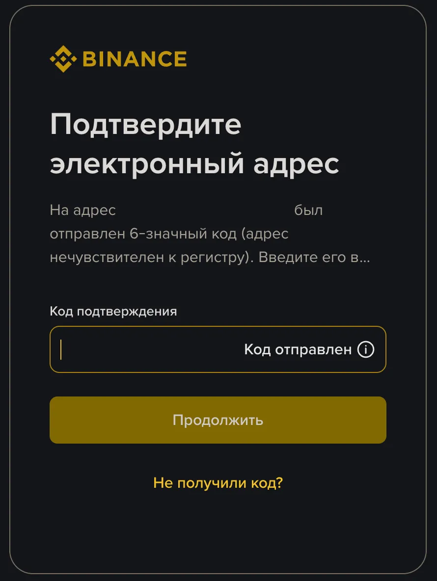 Подтверждение email 2
