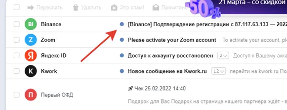 Подтверждение email 2