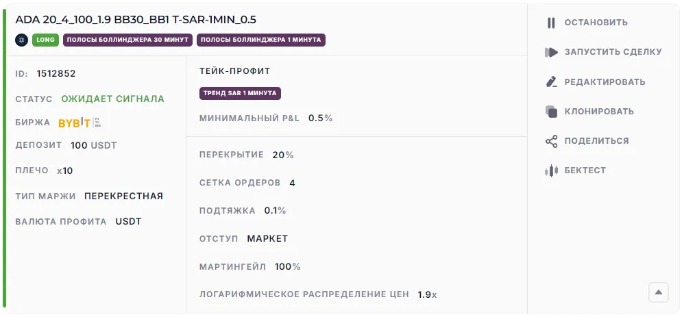 Карточка бота развернутая