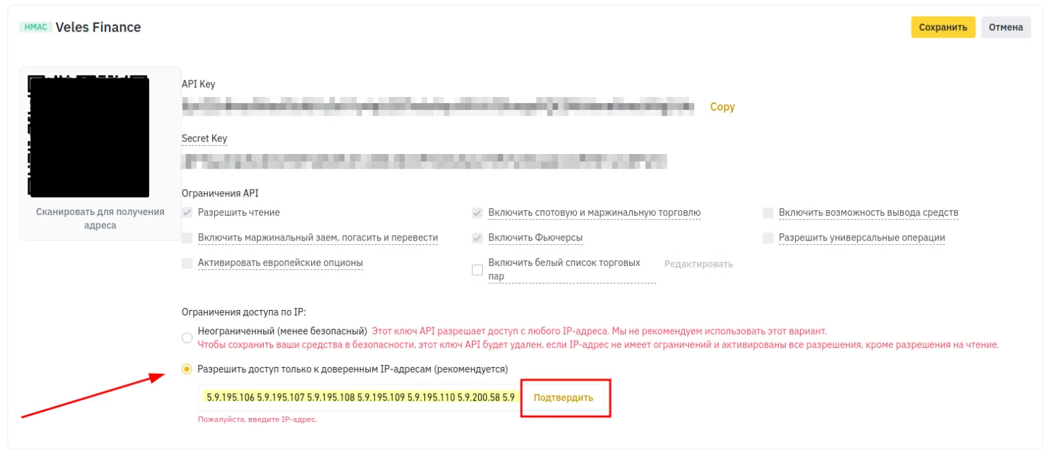Список IP адресов