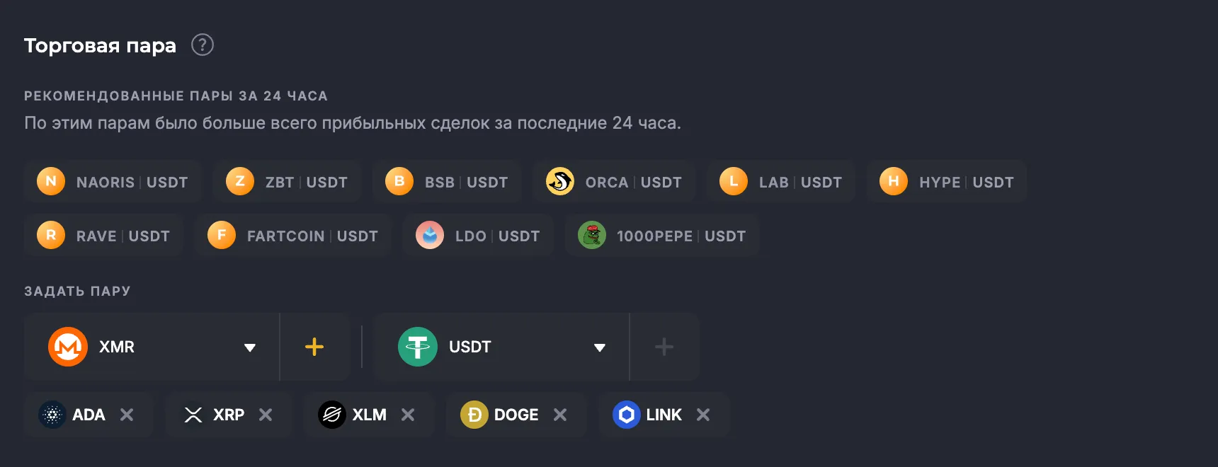Мультипарный бот
