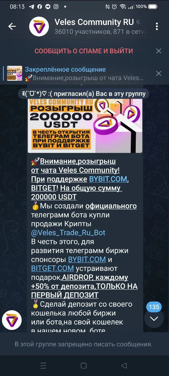 Фейковое сообщество