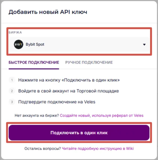 Подключение