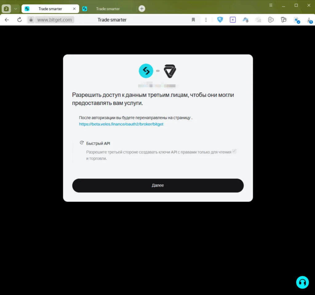 Подключение предупреждение