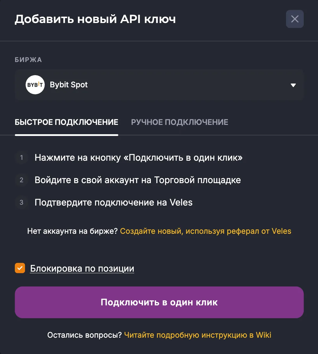 Подключение