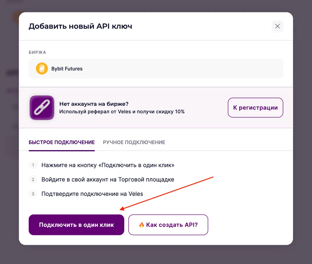 Подключение