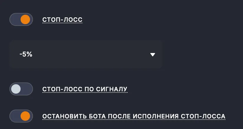 Стоп-лосс