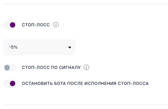 Стоп-лосс