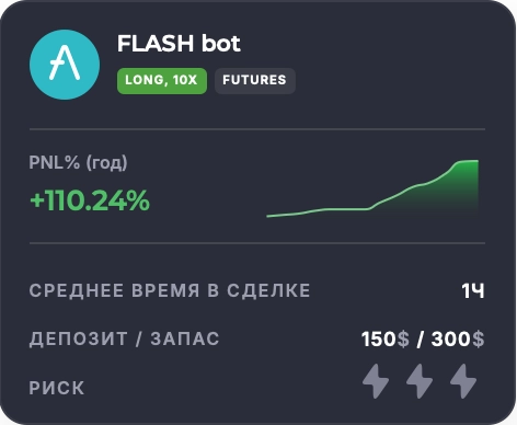 FLASH bot