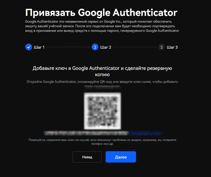 QR-код и ключ