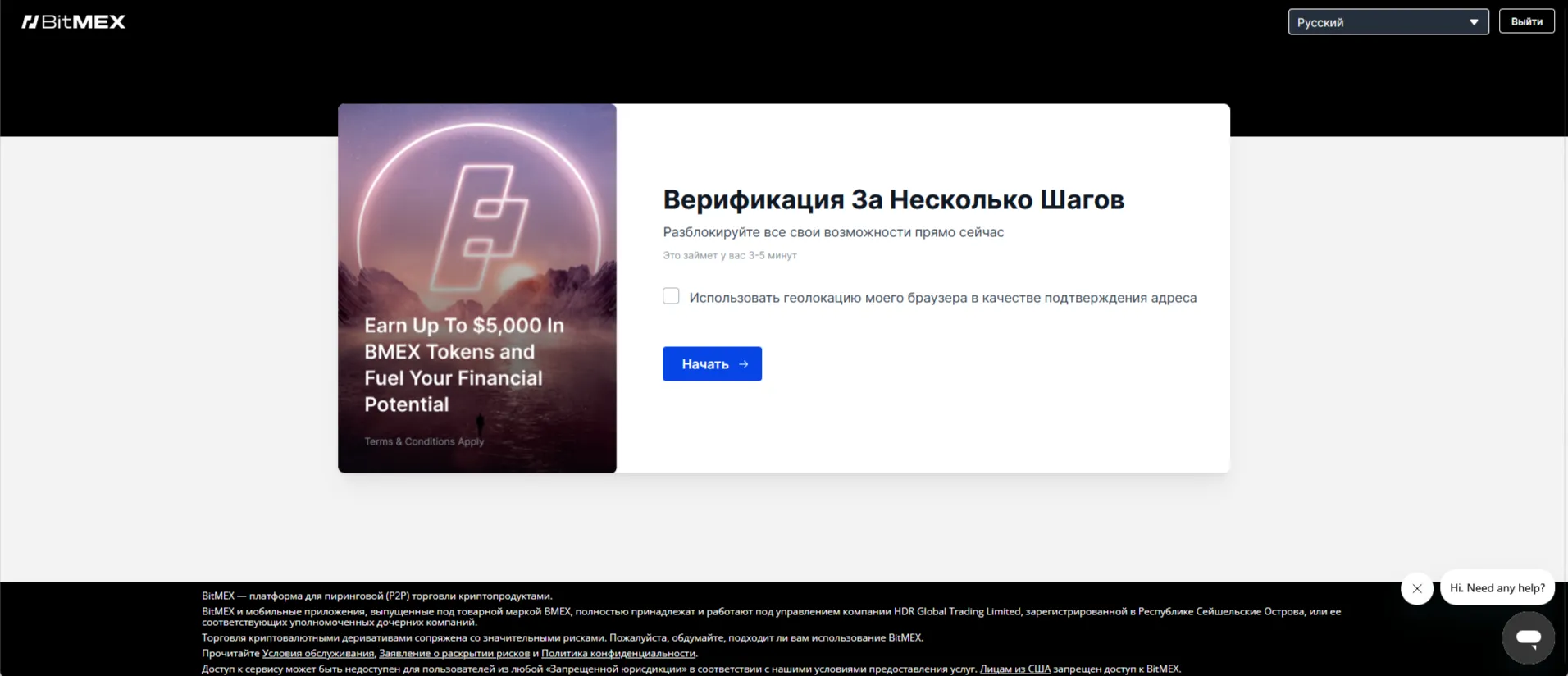 Проверка расположения