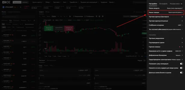 Меню выбора режима позиции