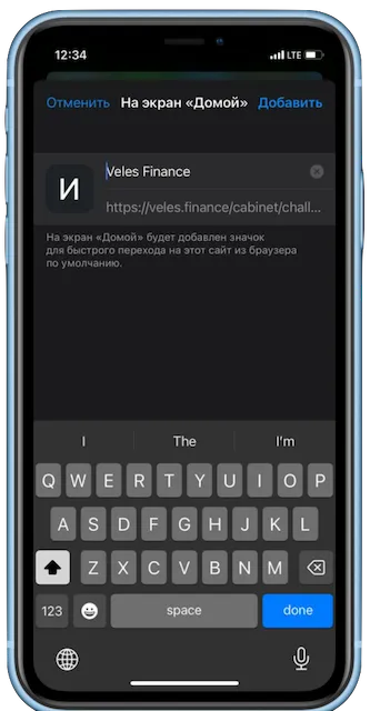 Создание ярлыка