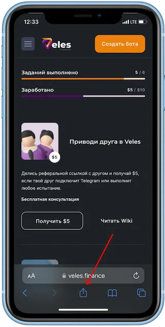 Поделиться