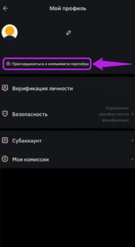 Реферал