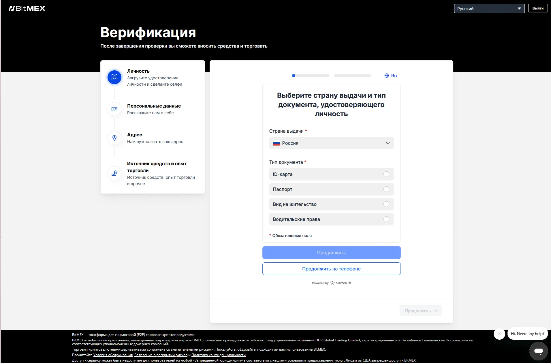 Выбор документа