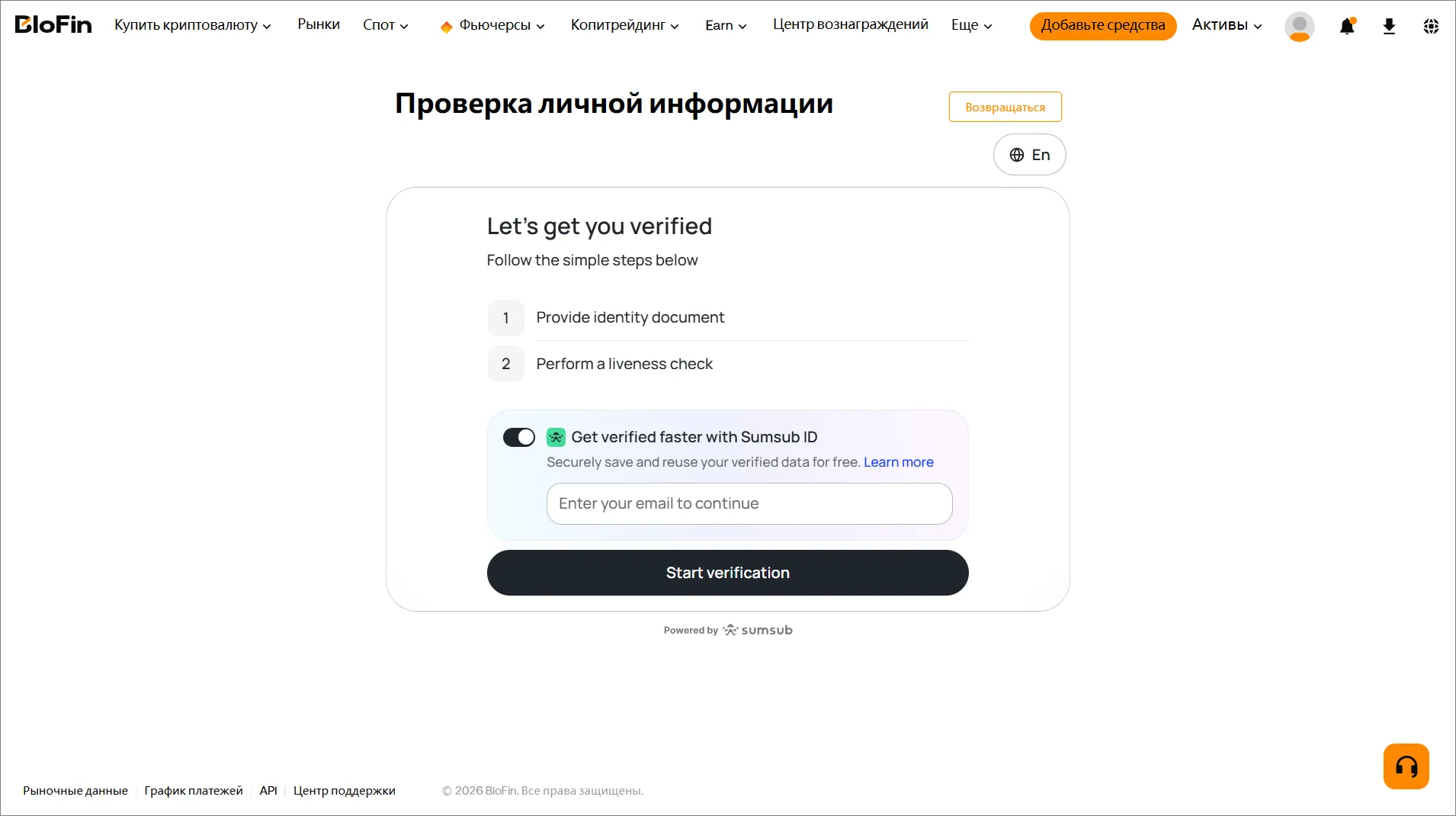 Выбор типа идентификации