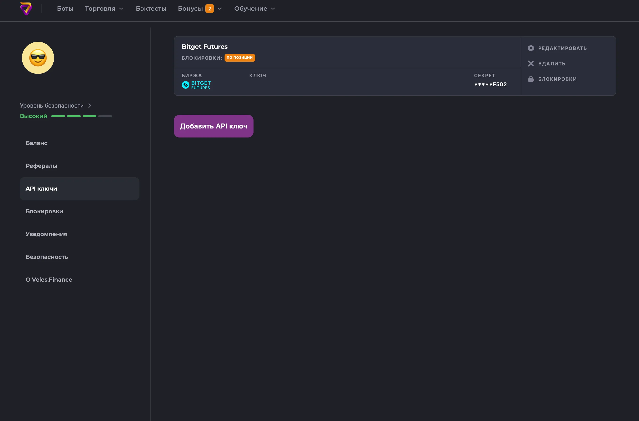 Список привязок