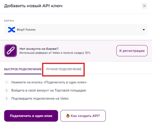 Добавление API-ключа