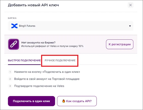 Добавление API-ключа