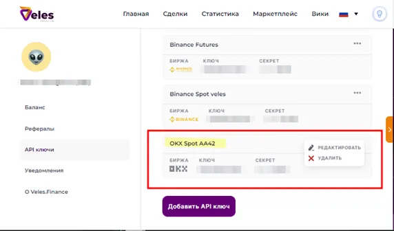 Список привязок