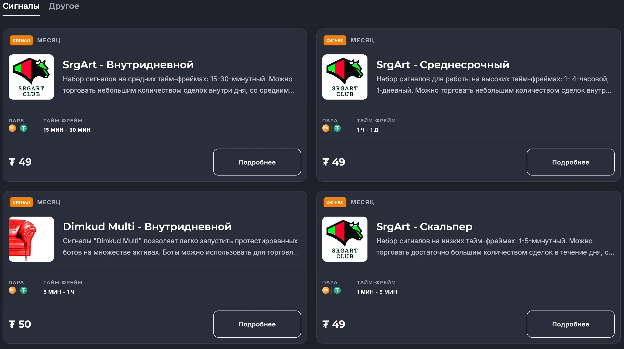 Маркетплейс