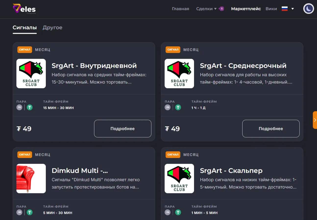 Маркетплейс