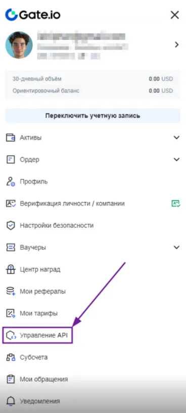 Управление API