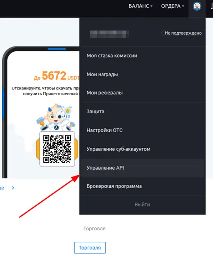 Подключение