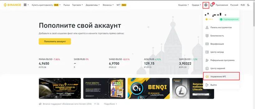 Управление API