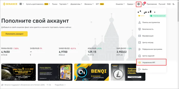 Управление API