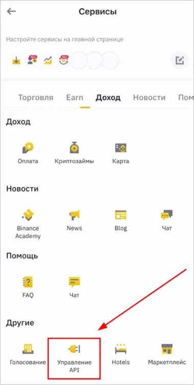 API на мобильном