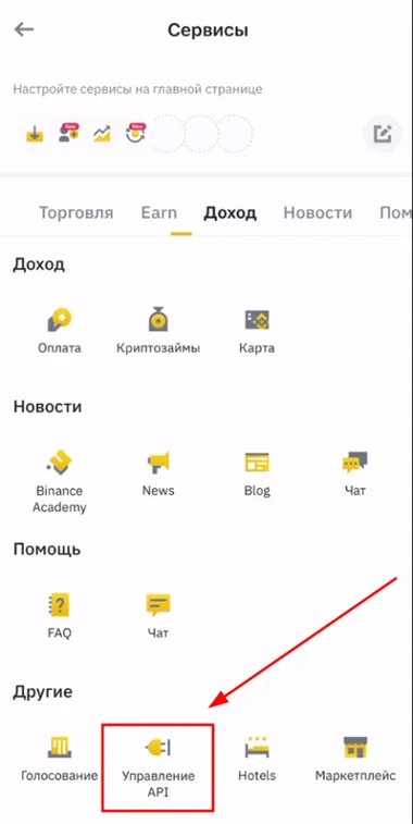 API на мобильном