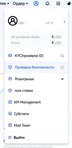 Раздел безопасности Gate.io