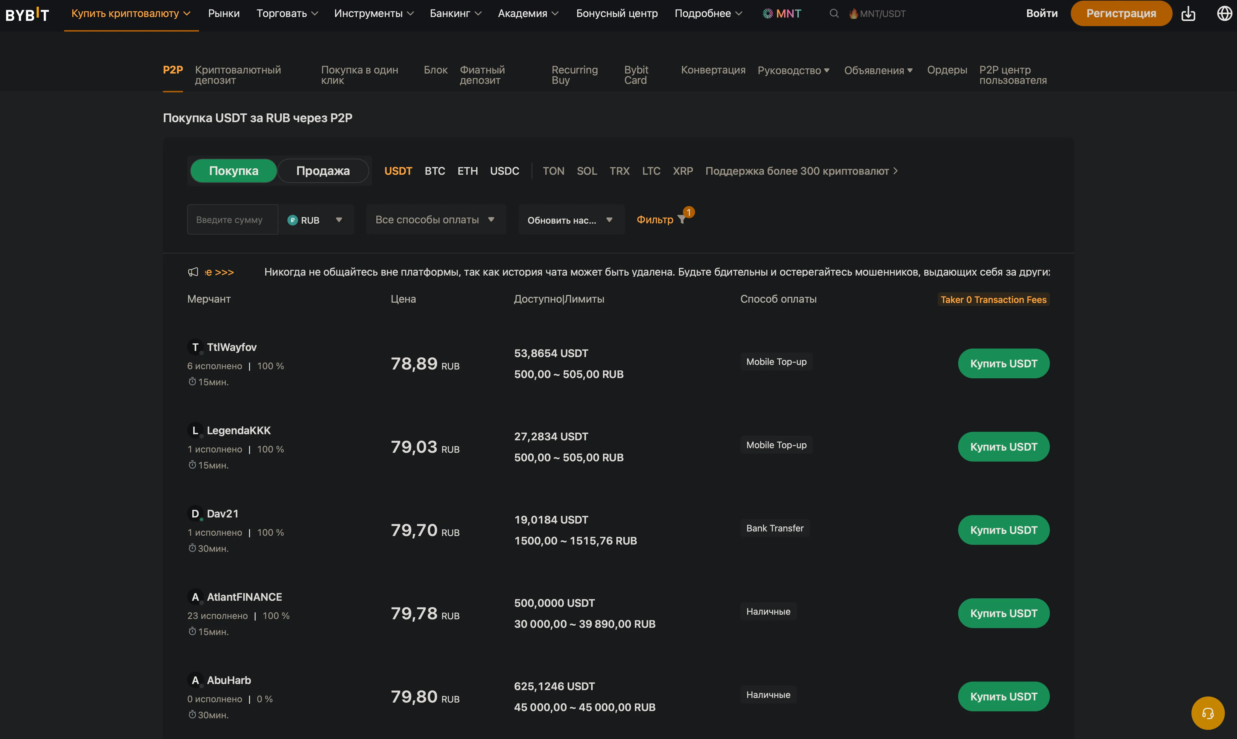 Список продавцов