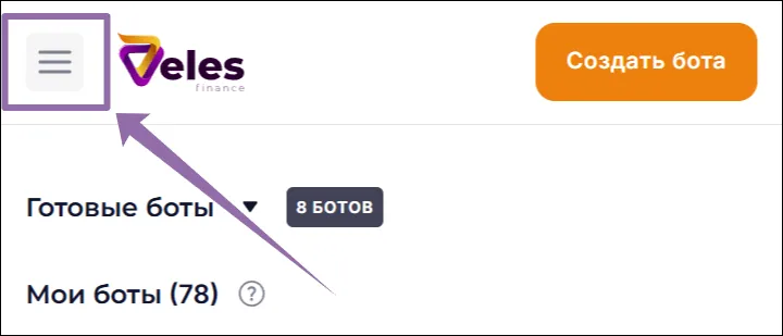 Поддержка Veles
