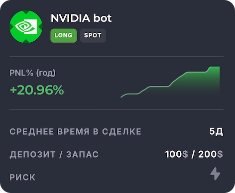 NVIDIA bot