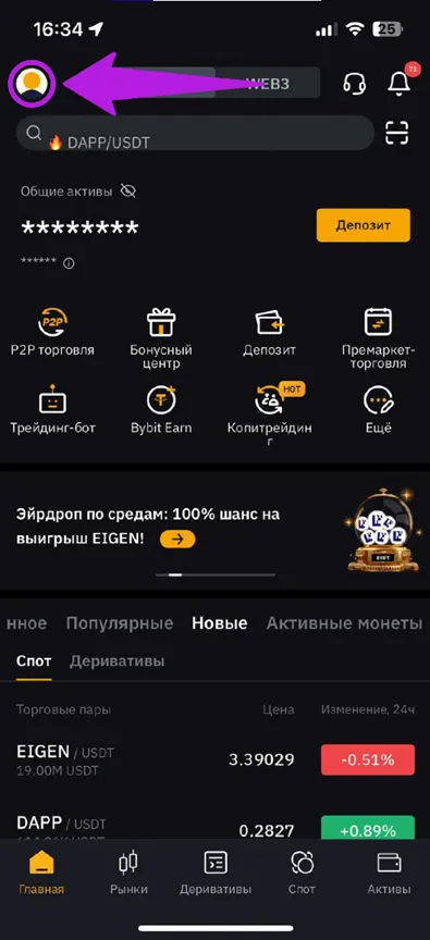 Реферал