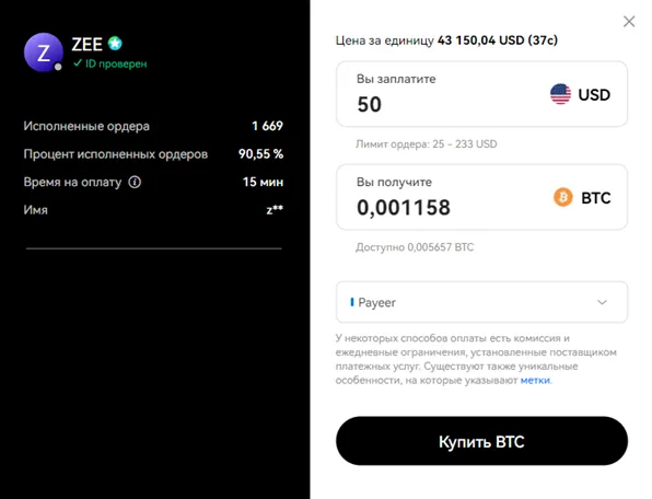 Подтверждение покупки