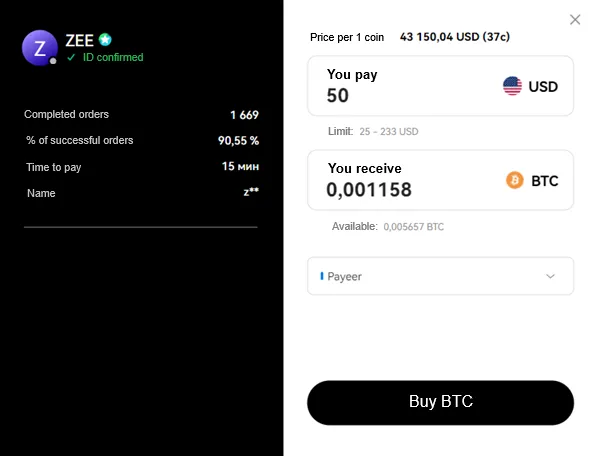 Purchase confirmation