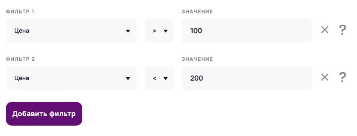 Настройка фильтра Цена