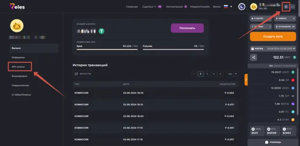 Подключение