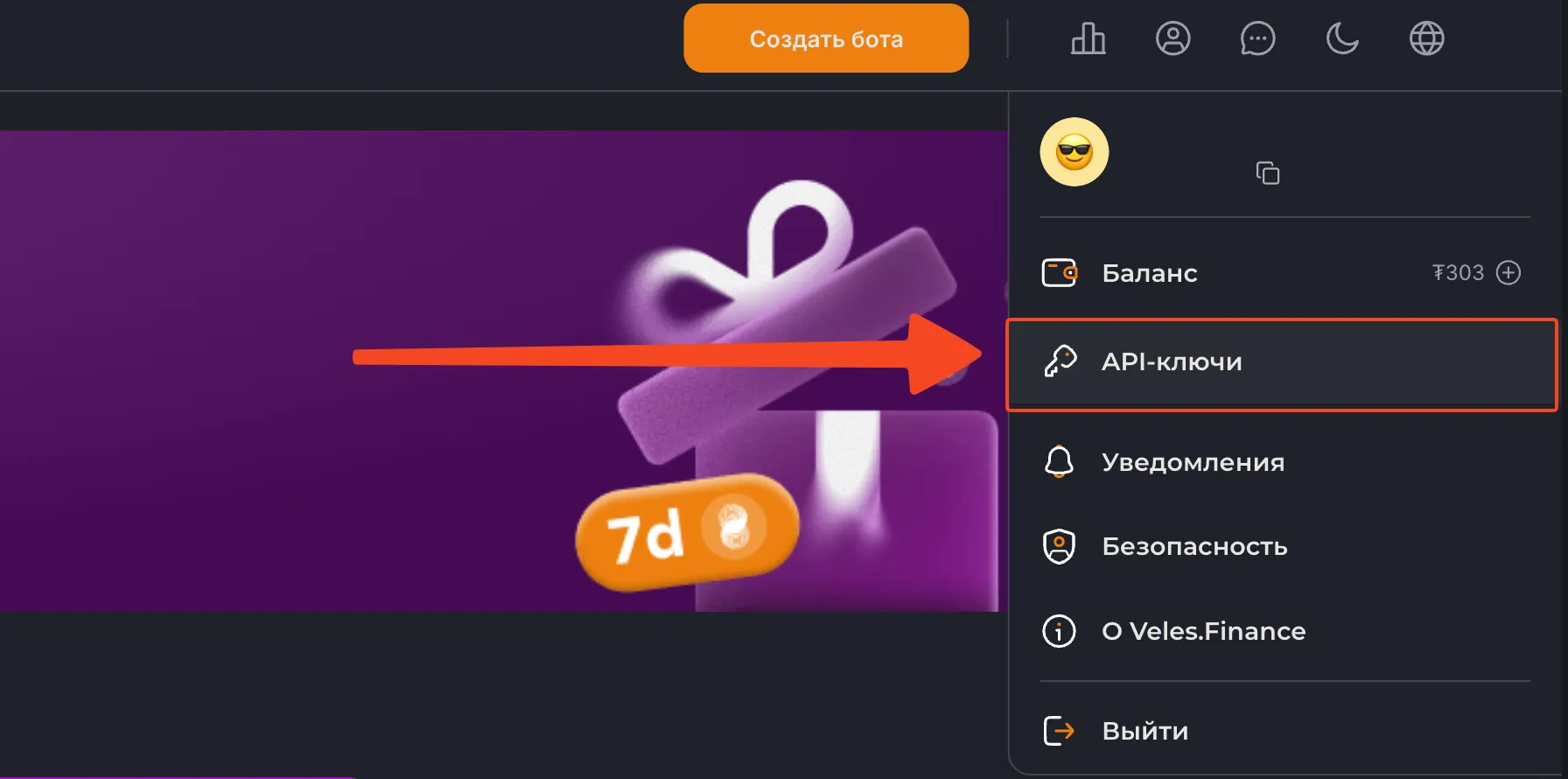 Подключение