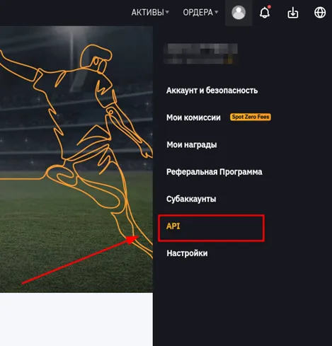 Подключение