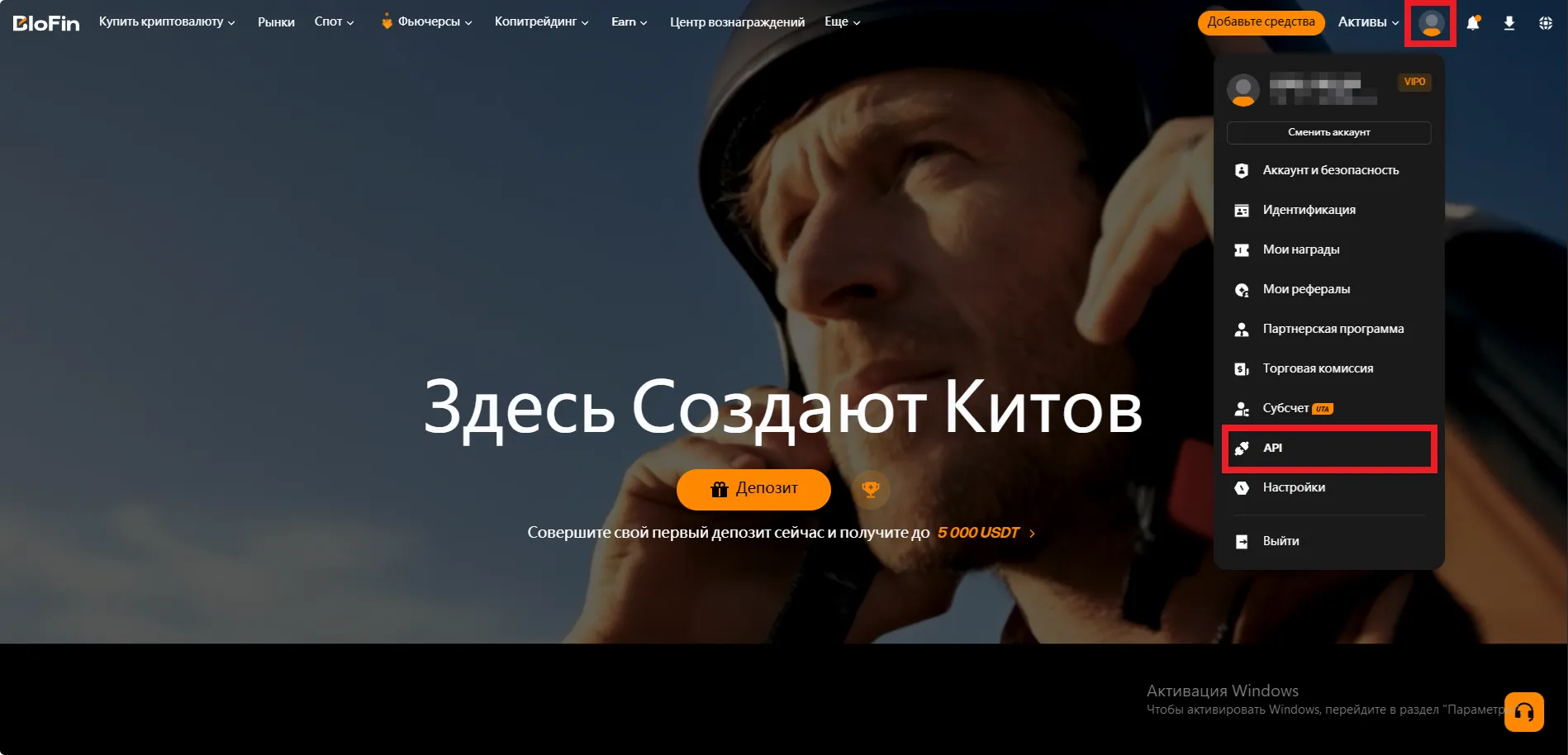 Подключение