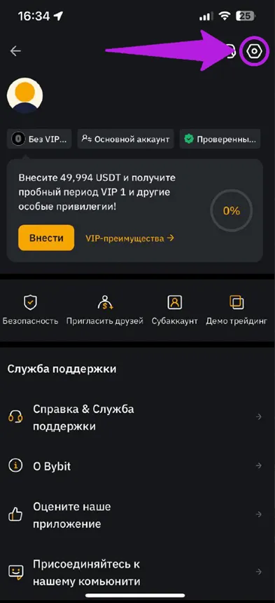 Реферал