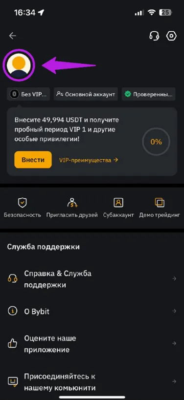 Реферал