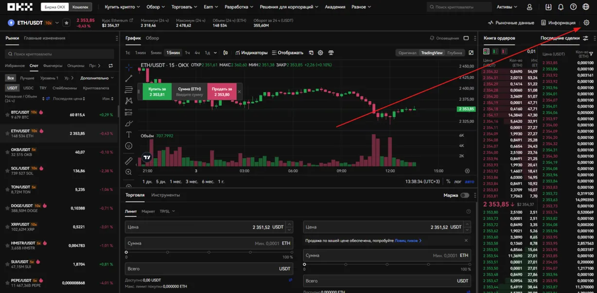 Настройки профиля OKX