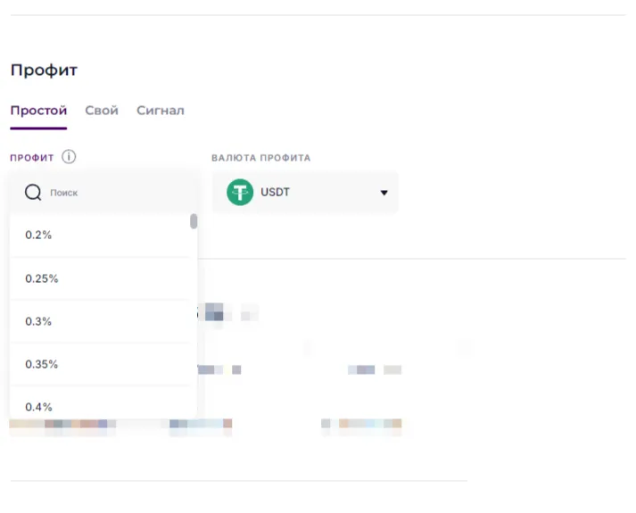 Настройка простого тейк-профита