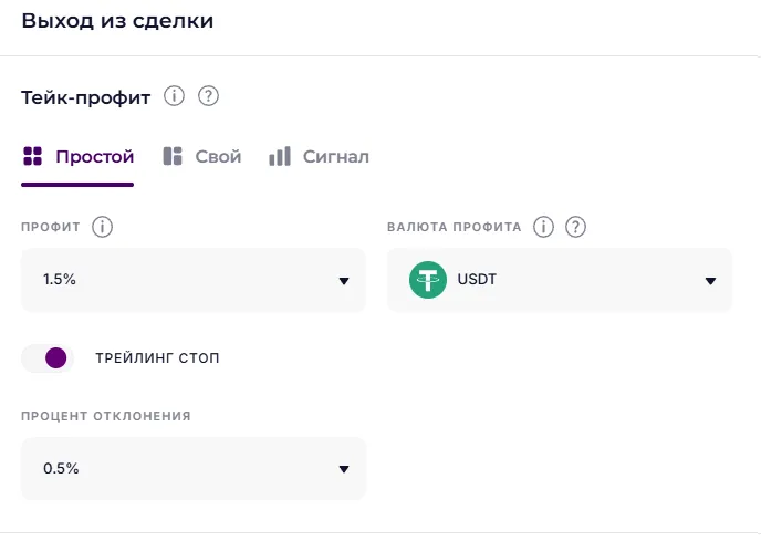 Трейлинг-стоп